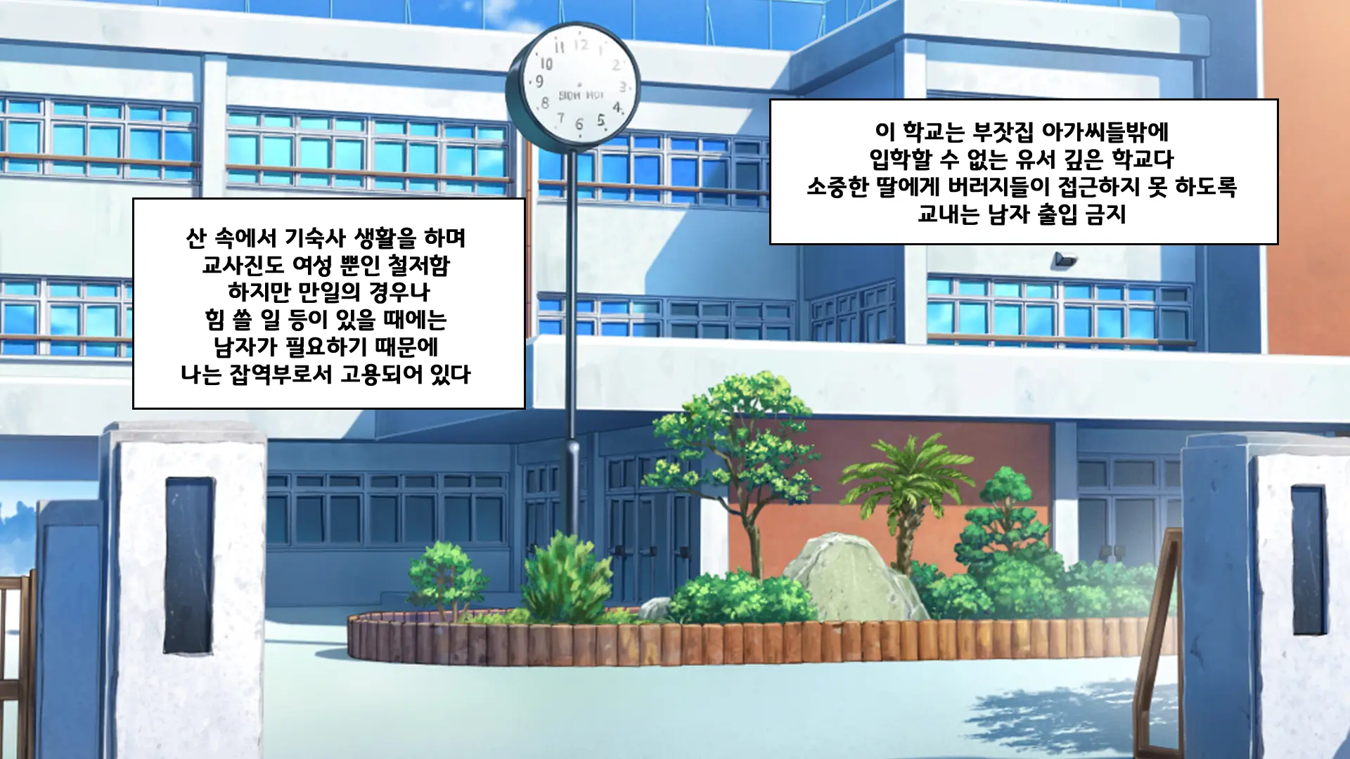 Ojou-Sama Gakkou Ni Otoko Wa Ore Dake! Yarimakuri School Life!